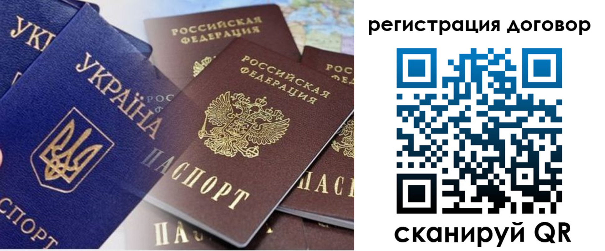 прописка гарантия в Отрадном